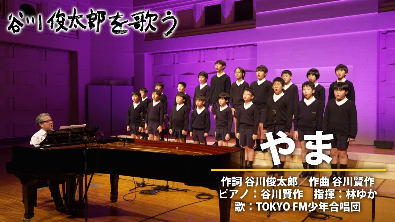 第8回「今日の詩『やま』」