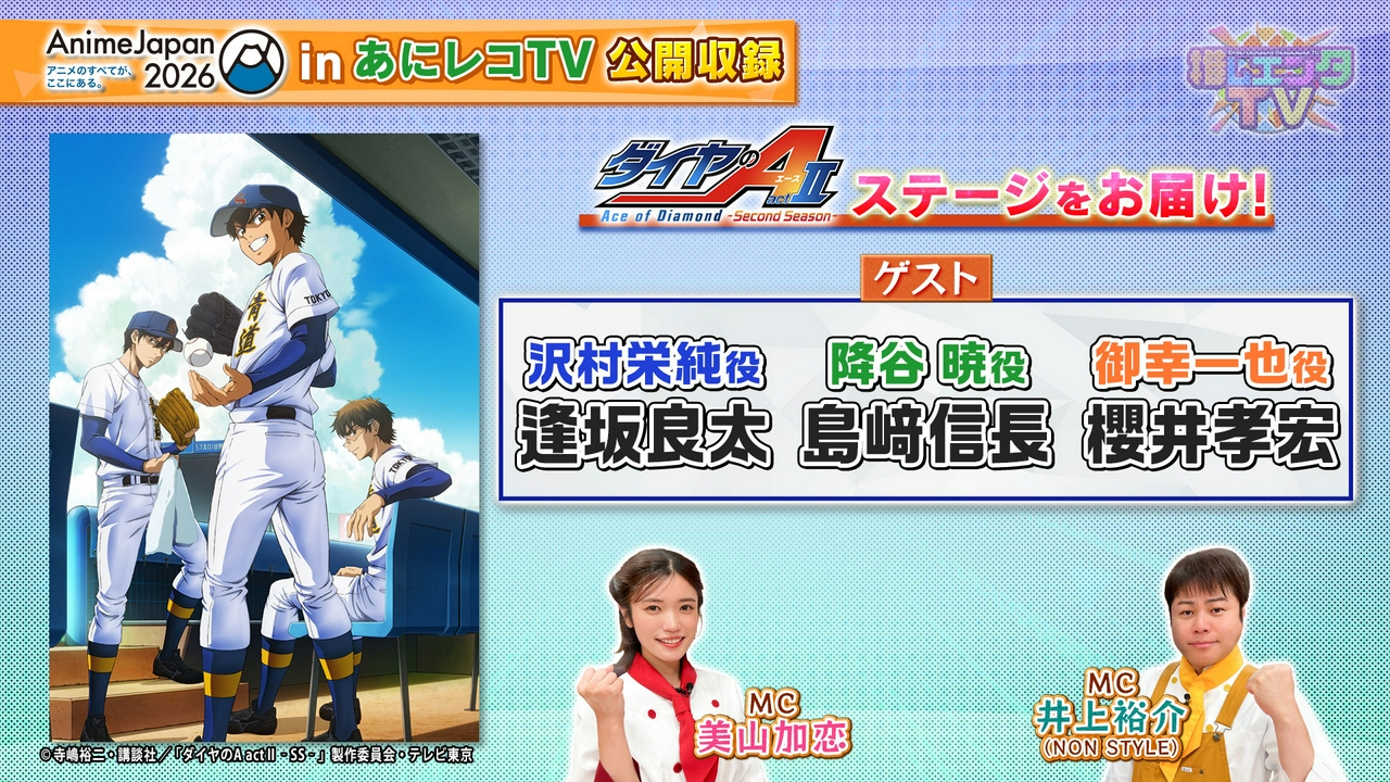 2026年4月16日放送分