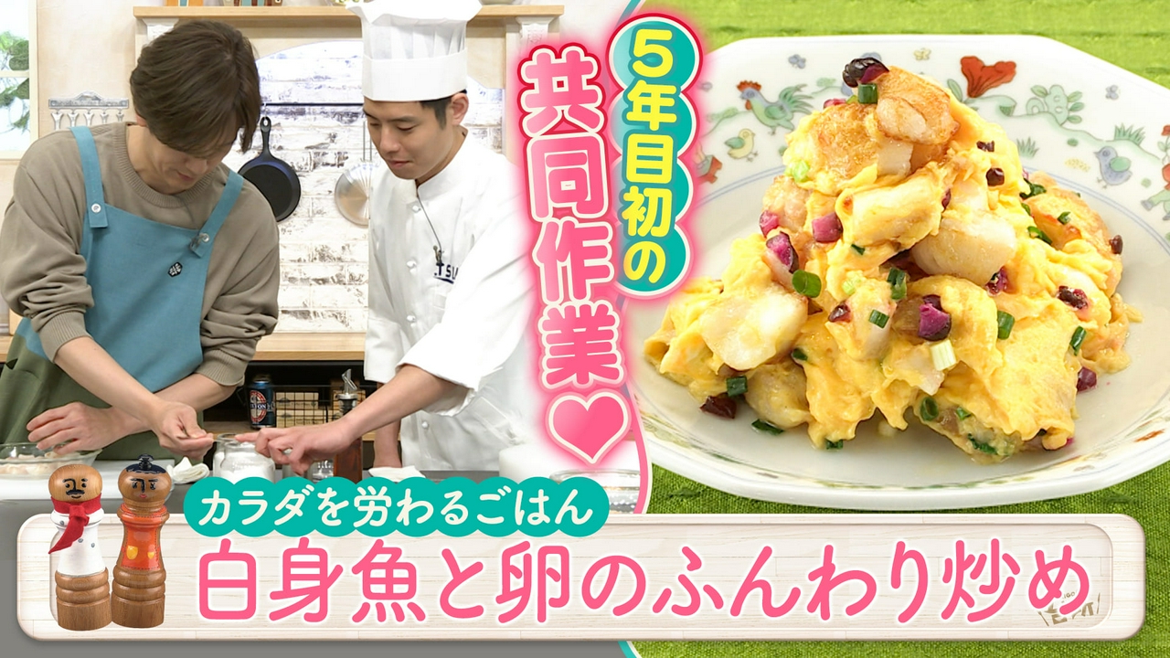 やさしい！カラダをいたわるごはん