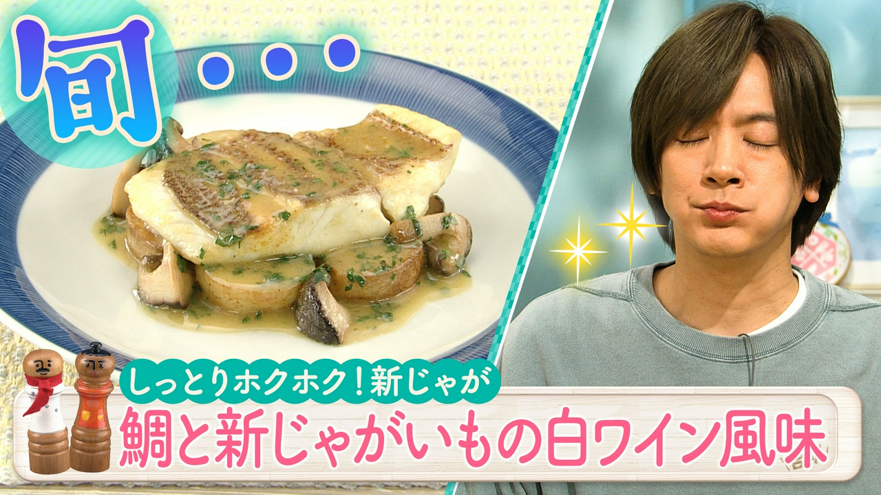 しっとりホクホク！新じゃがおかず