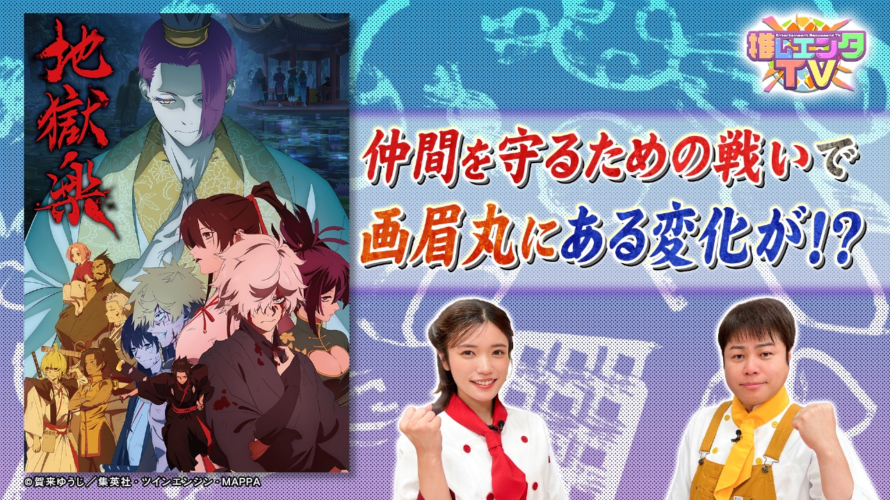 2025年12月2日放送分