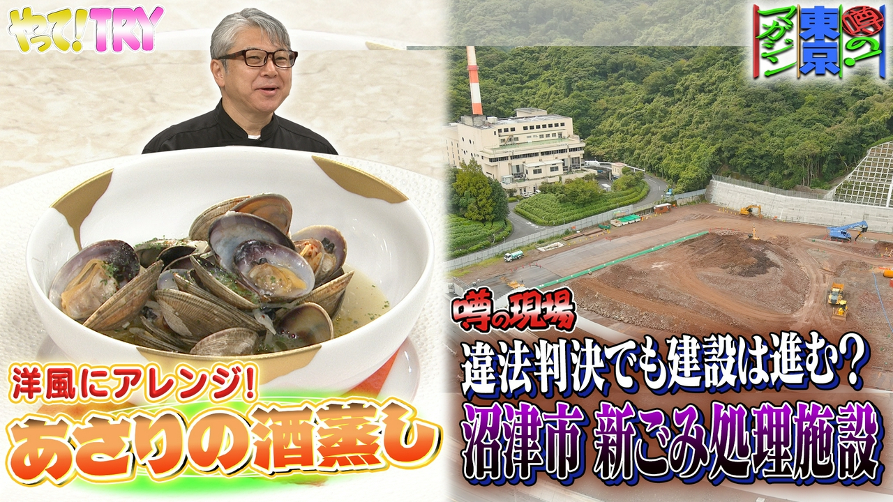 ごみ処理施設が約束違反と住民反対
