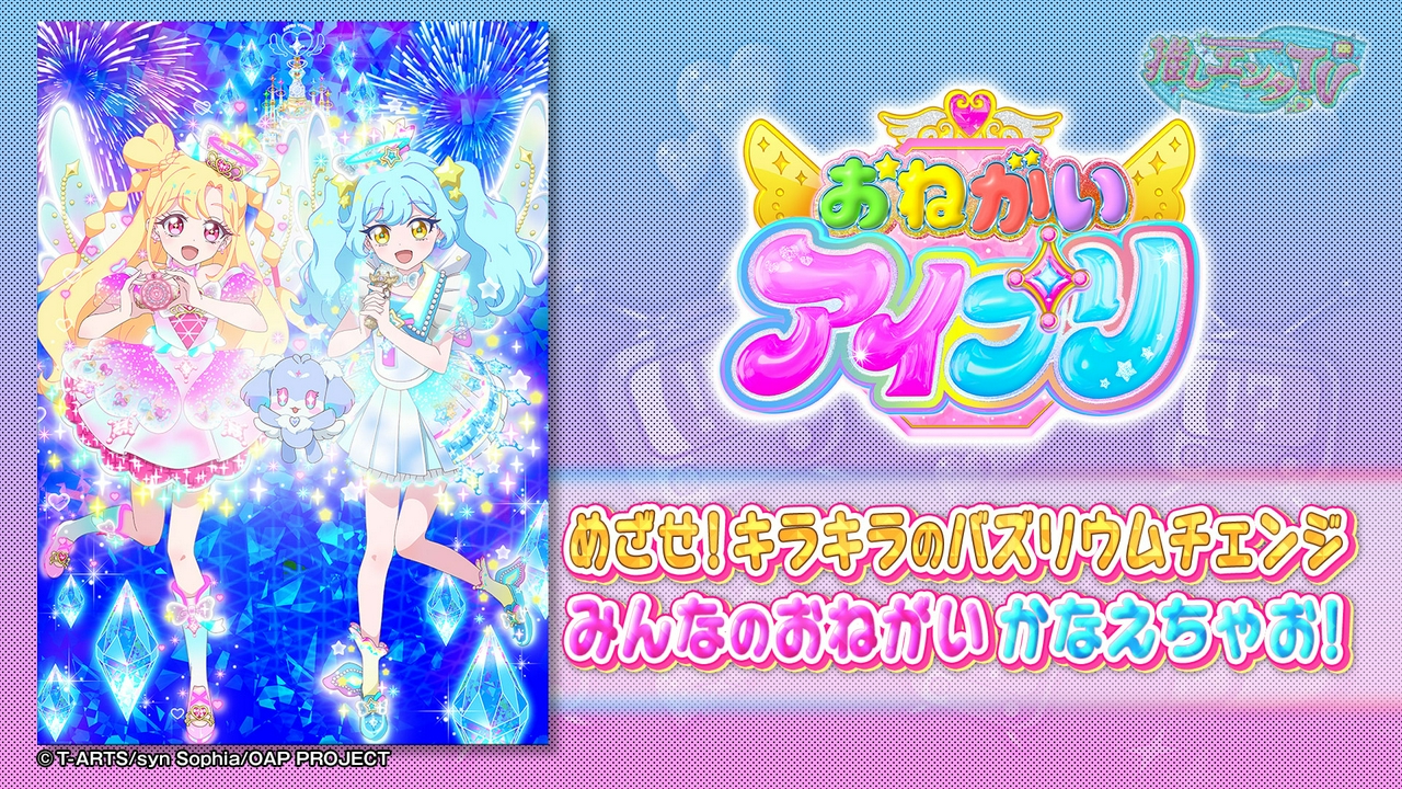 2026年4月23日放送分