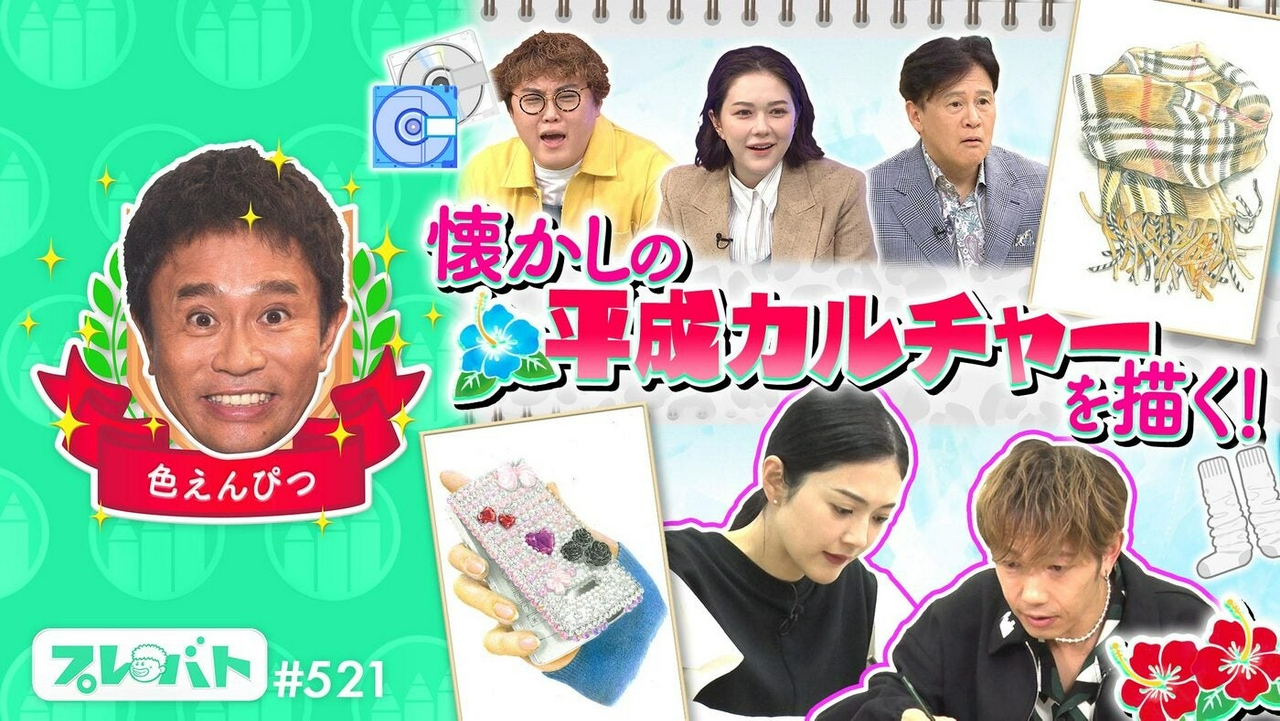 ＃521 前編「夏井絶賛の特待生が誕生！スマホ秘蔵写真で一句★平成カルチャー色鉛筆」