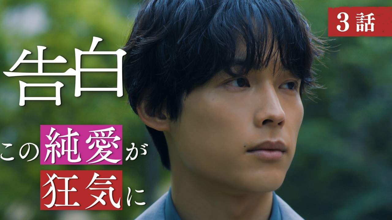 第3話 僕は何でも知っている