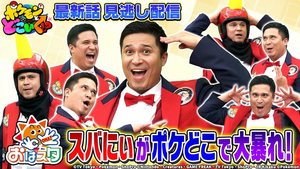 きゅーすと重大発表！スバにぃもテンションアゲハント