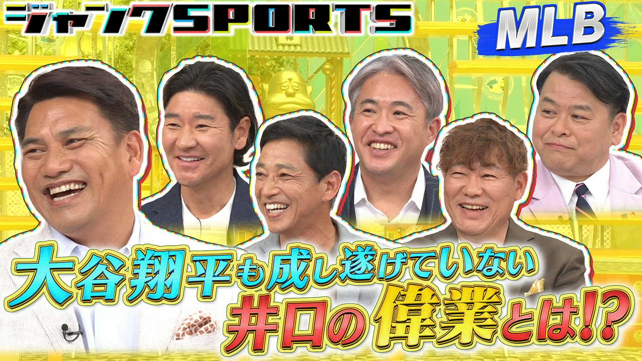 メジャーリーグ 前編