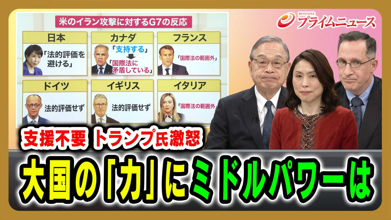 支援拒否国を脅すトランプ氏 大国の「力」にミドルパワーは