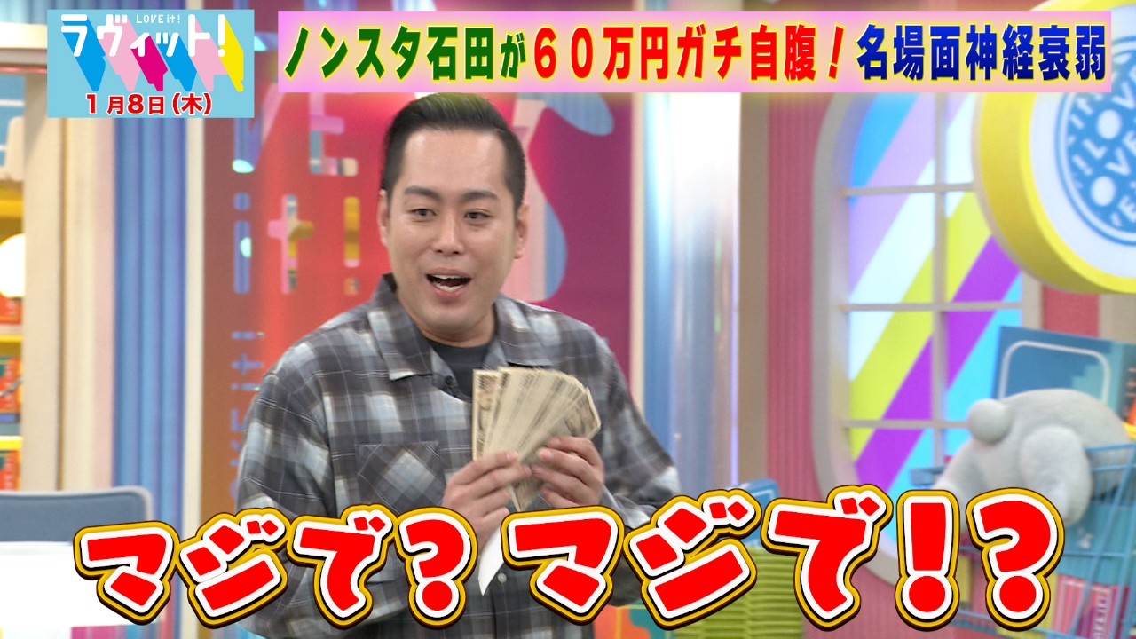 【OP】木曜ラヴィット！名場面神経衰弱！！