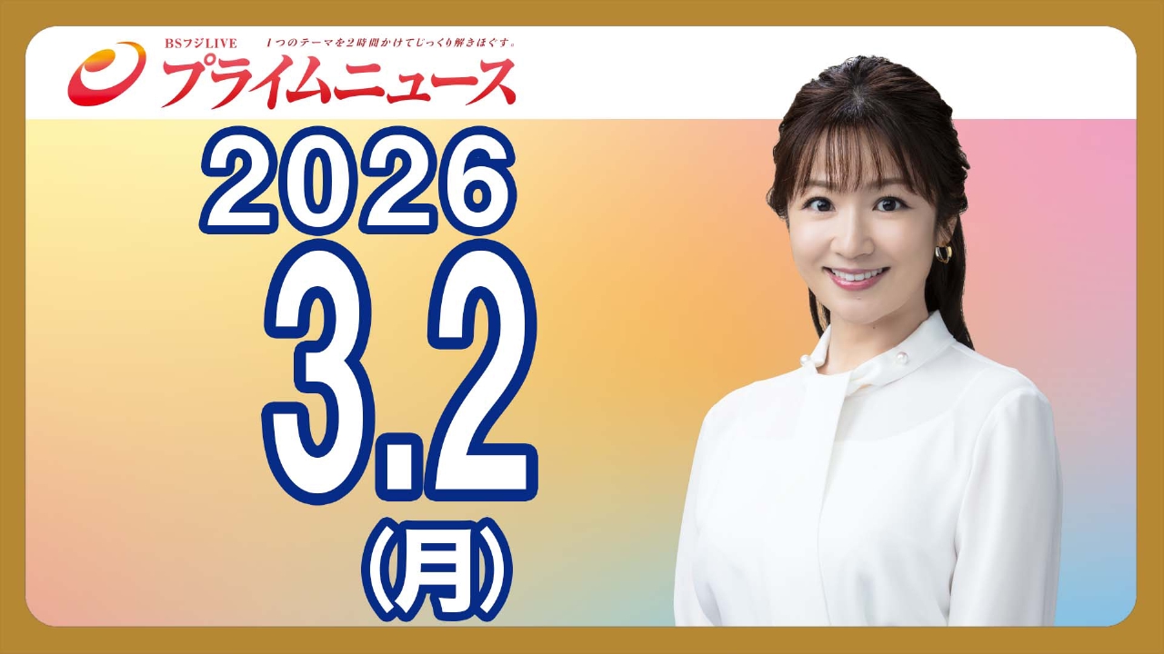 米国がイランを大規模攻撃…“強気”トランプ大統領の狙い