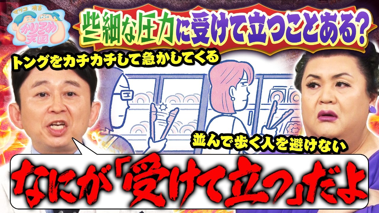 些細な圧力に受けて立っちゃうことある？ U字工事の敵情視察 熊本編 界隈ニュース