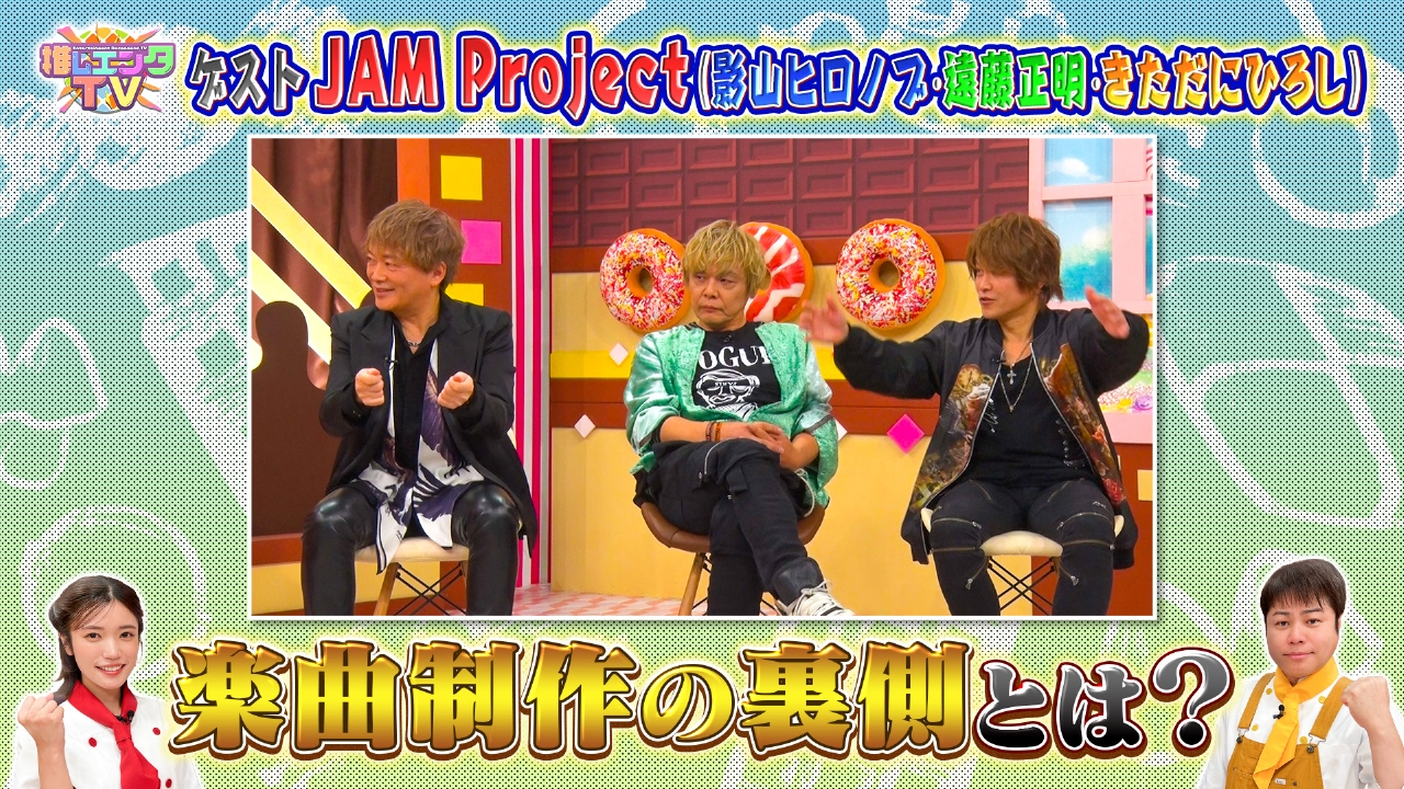 2025年12月11日放送分