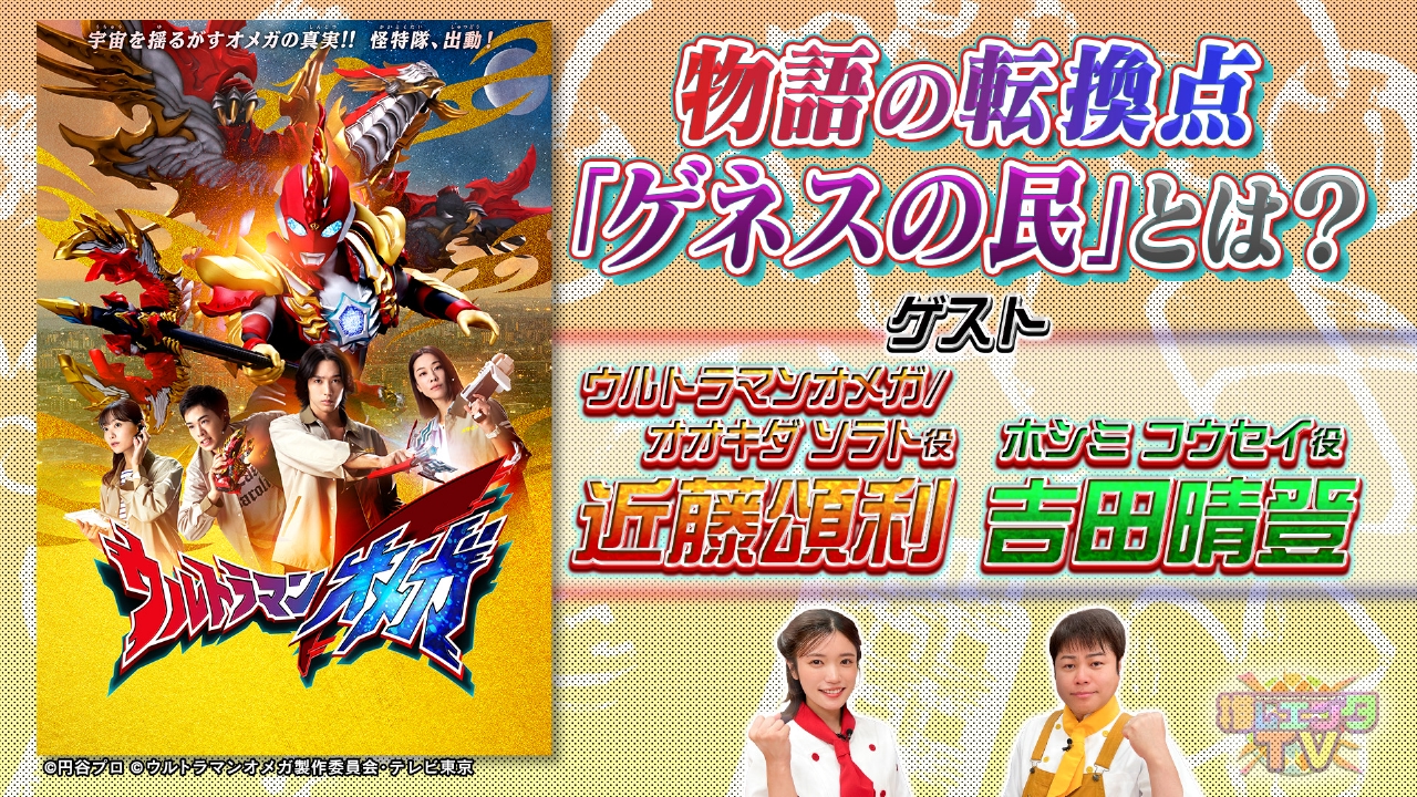 2025年11月13日放送分