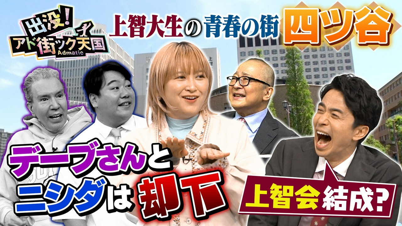 【四ツ谷】都心のド真ん中！新宿区＆千代田区に跨る文教タウン