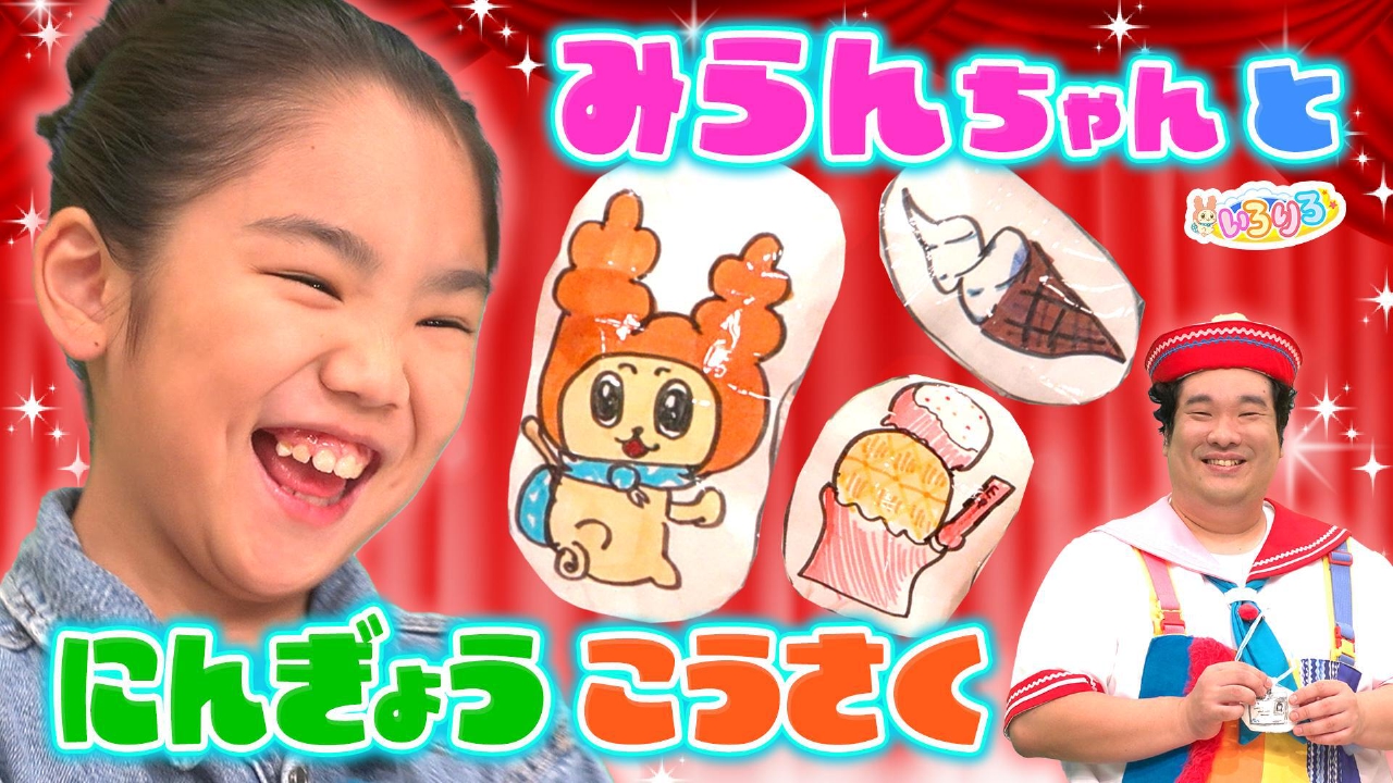 キッズクリエイター望蘭ちゃんと人形工作！デコケーキのすご技