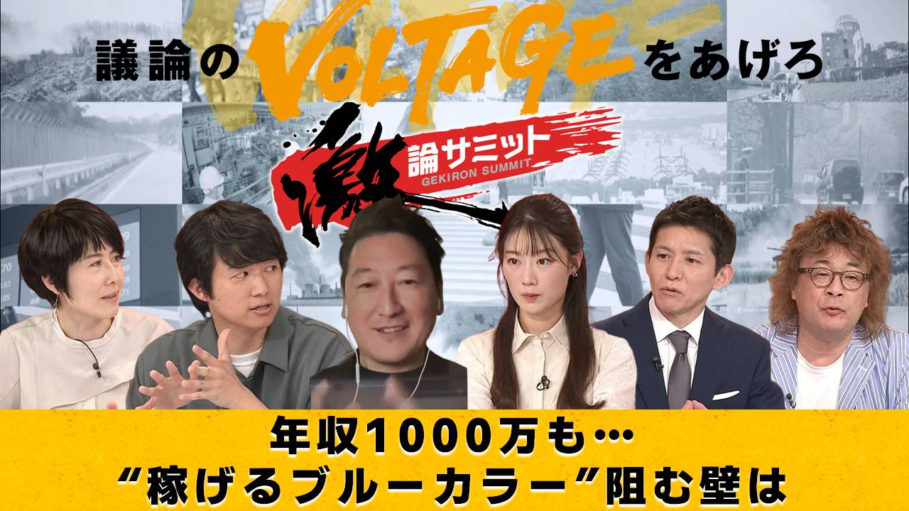 年収1000万も…“稼げるブルーカラー”阻む壁は