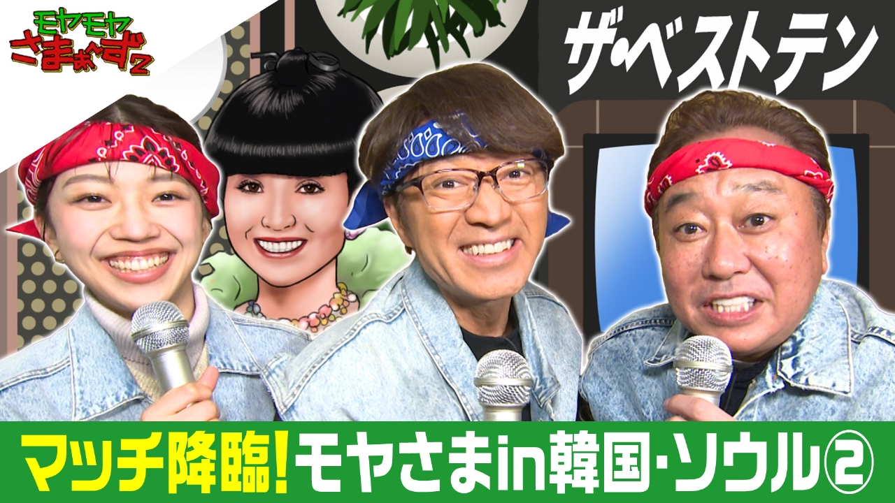 【韓国・ソウル完結編】モヤ度マックスな極寒ドイヒー旅