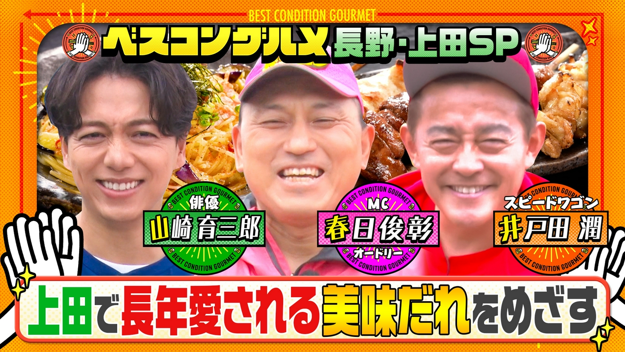 新緑の長野・上田で地元ソウルフード㊙ダレの夏野菜パスタを堪能