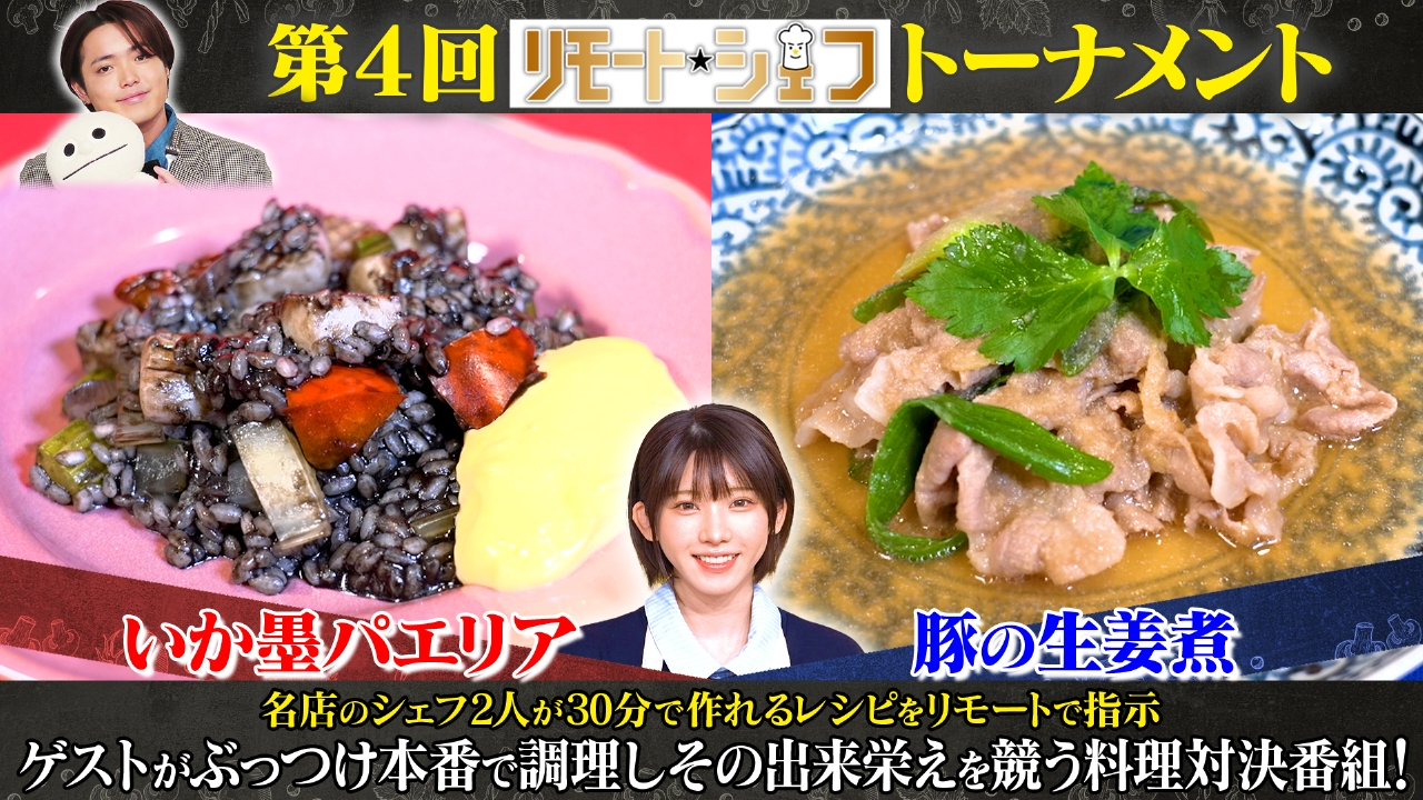 クッカー：えなこ