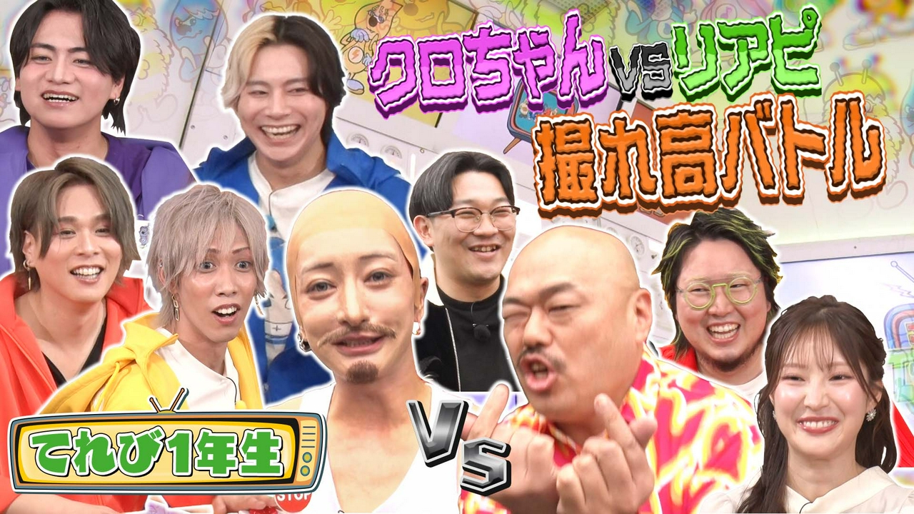 リアルピースvs芸人 ロケバトル開幕！