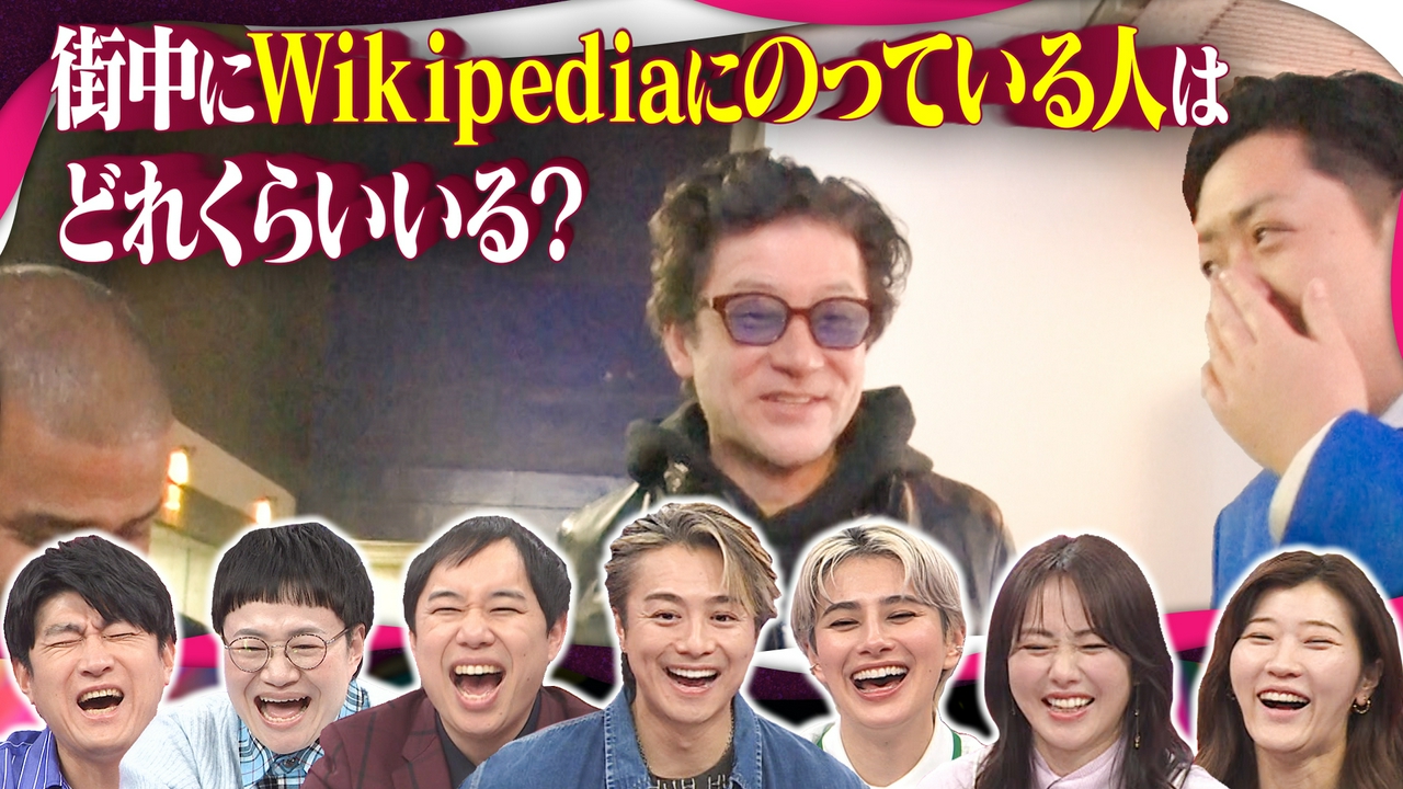 街でウィキペディアに載ってる人偶然出会える?奇跡の超大物俳優登場