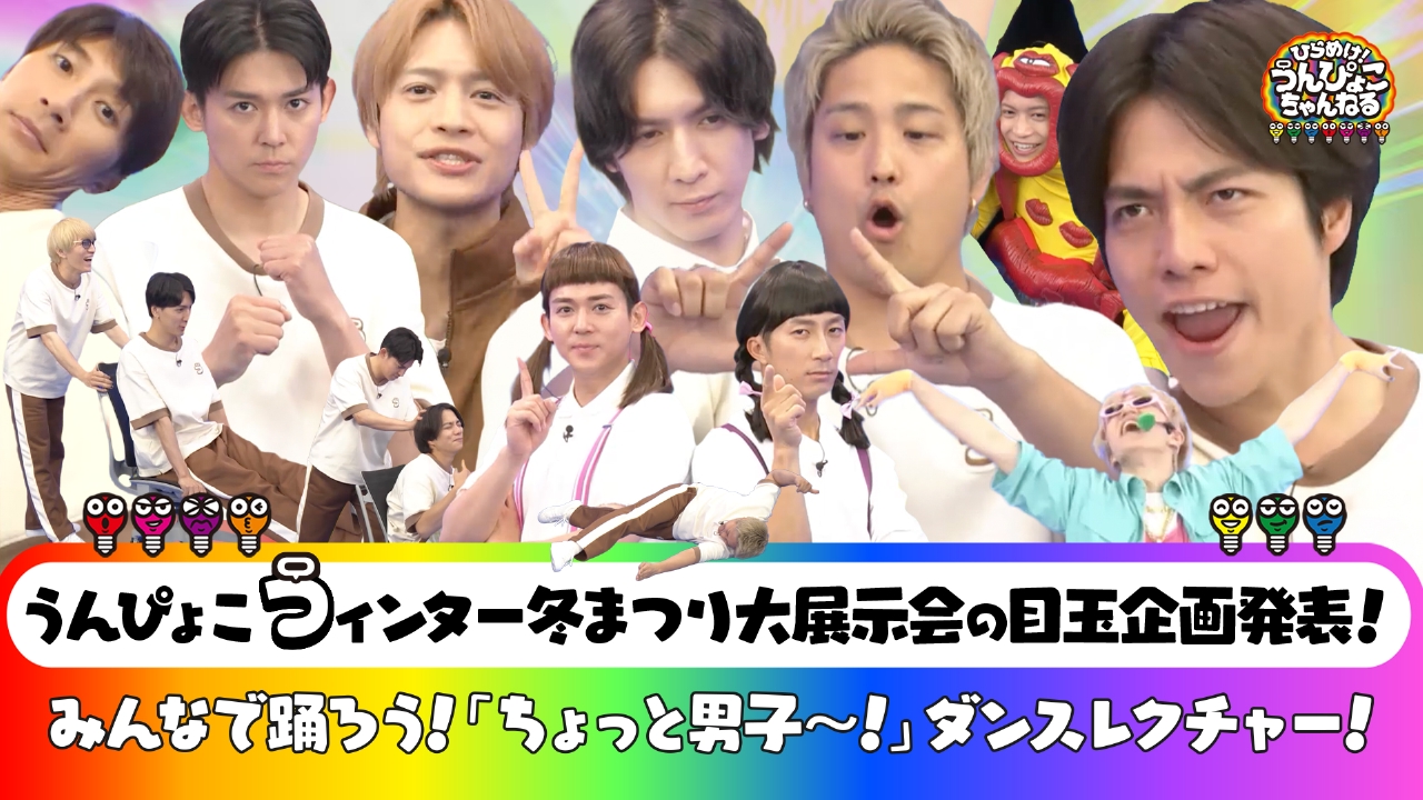 冬まつり大イベント発表＆のんはま新曲ダンプラ動画