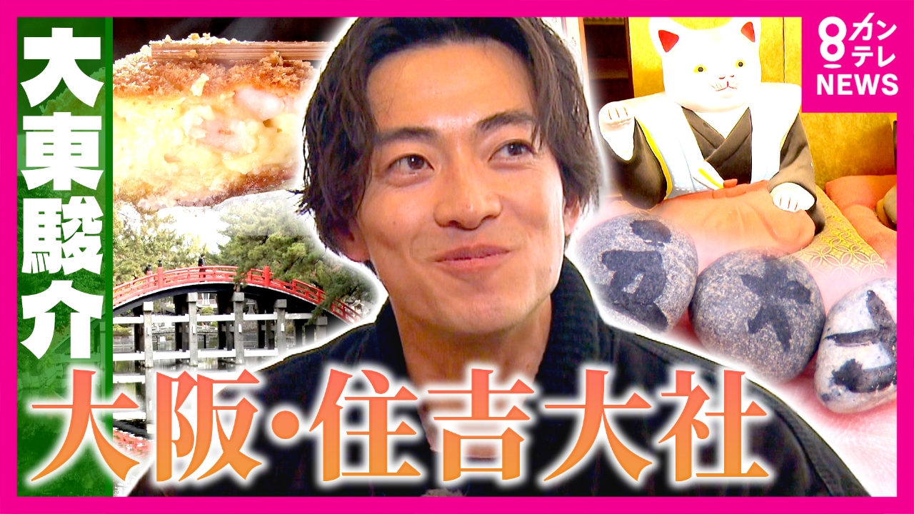住吉大社のご利益アップ参拝法！不思議な猫の正体＆90年愛される名物・玉子コロッケ