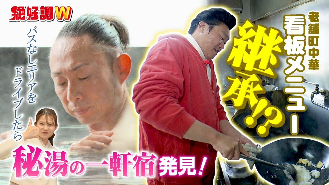 バスなしエリアをドライブしたら人気店を発見！