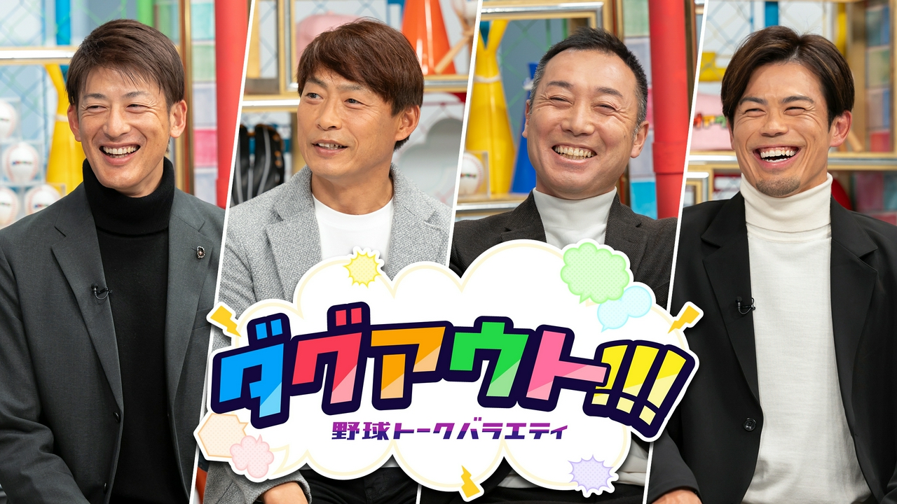 #126 今回のゲストは川端慎吾さん、塩見泰隆選手！