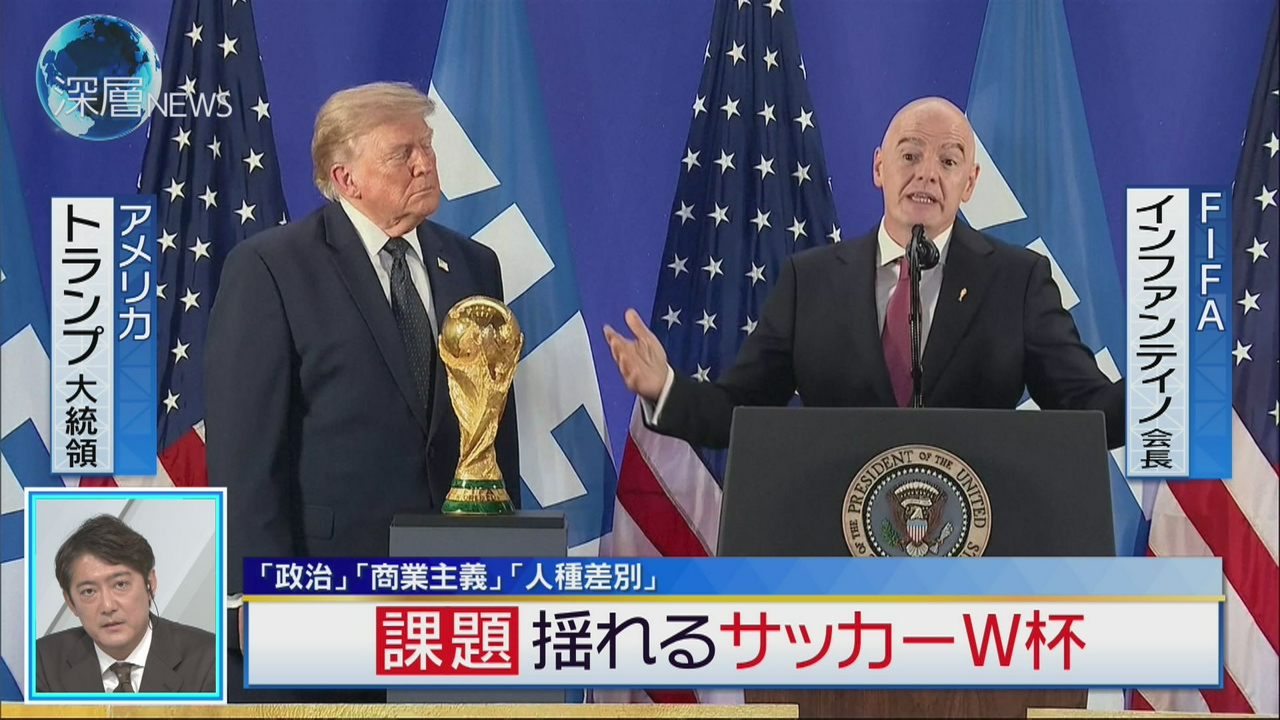 “商業主義”加速か　サッカーＷ杯のあり方は