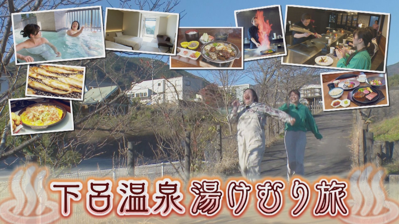 気象予報士激推し冬の絶景！紅しょうがの岐阜・下呂市の旅