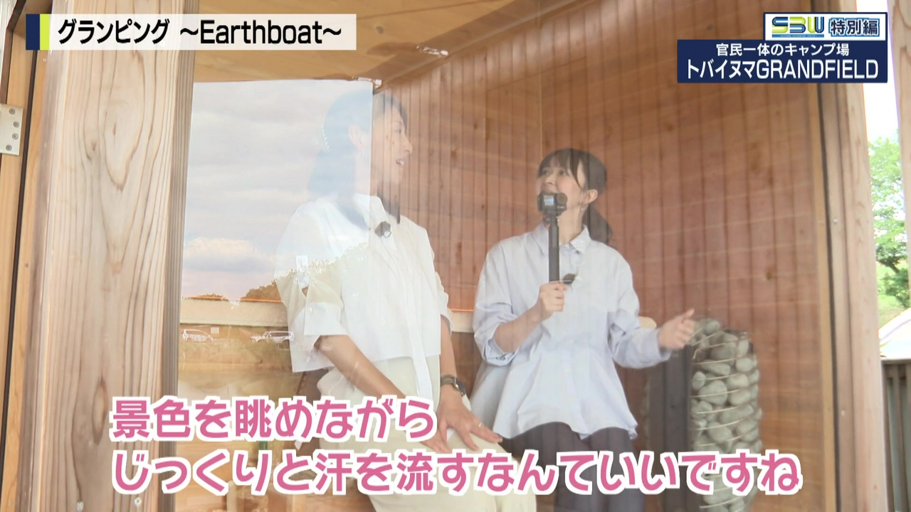 特集「自治体が所有する公園で民間企業が運営する、官民一体で開業したアウトドア施設～トバイヌマGRAND FIELD～」
