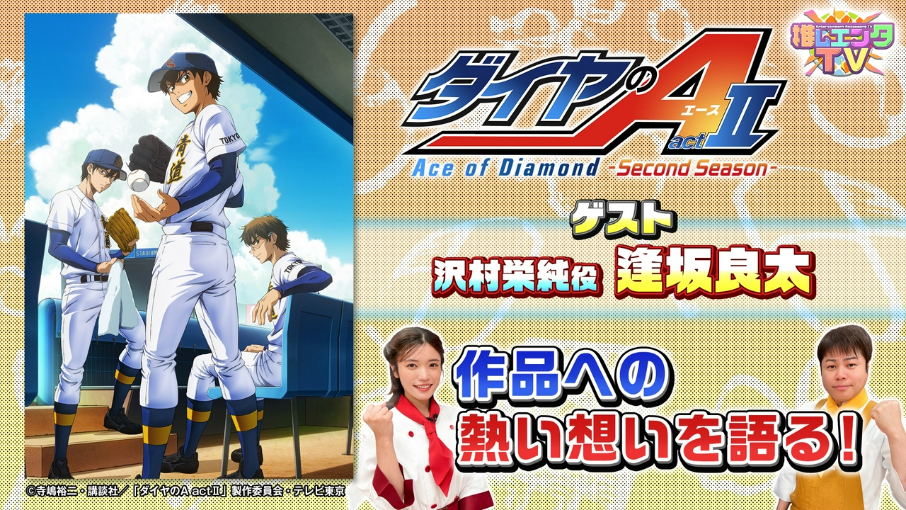 2026年4月2日放送分