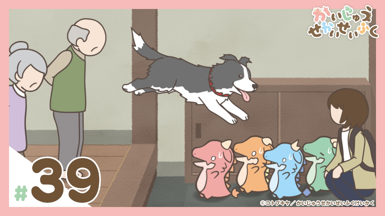 第39話『正月休みなんだが・前編』