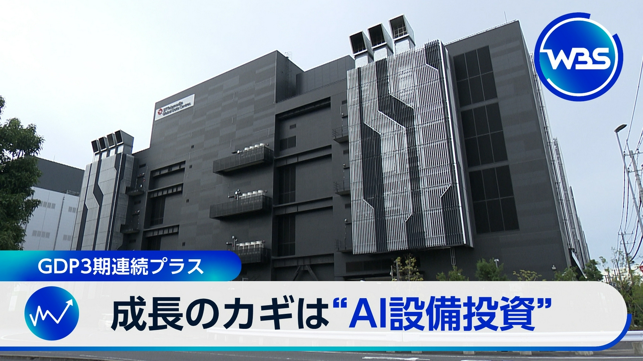 GDP年率で3期連続プラス…でも消費は低迷▼長期金利が約30年ぶり高水準
