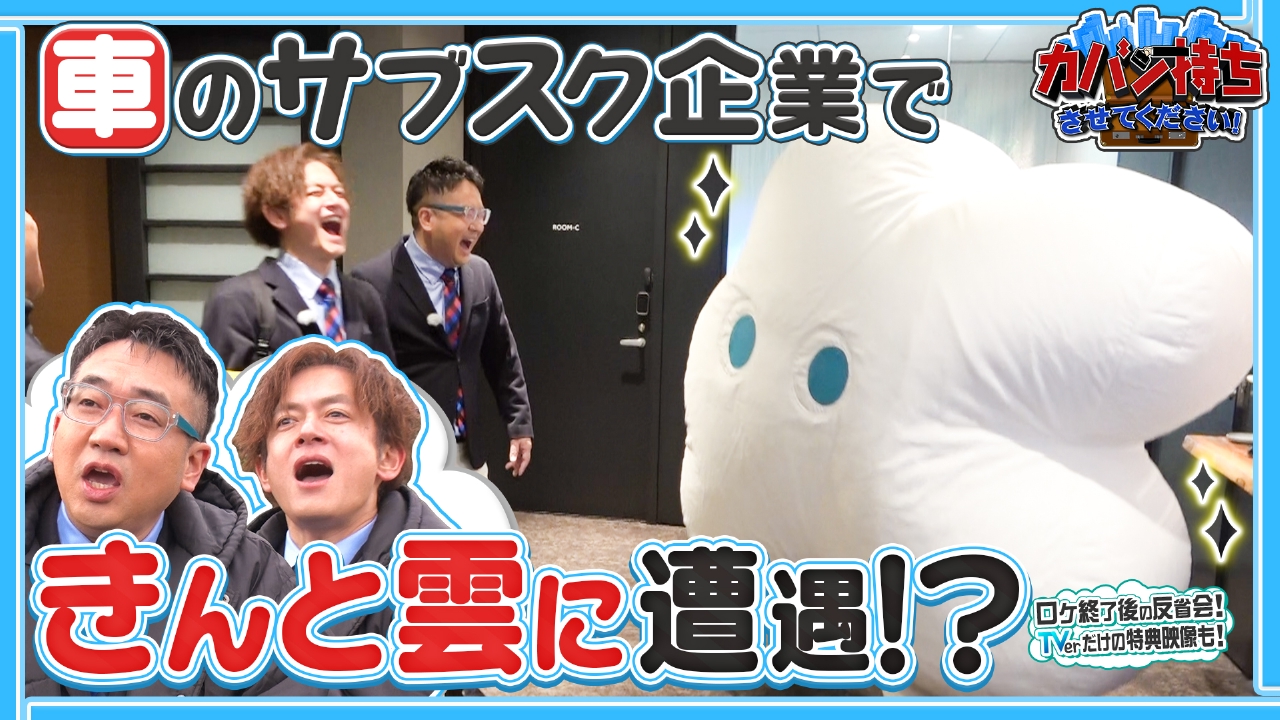 話題のサブスクを展開する会社