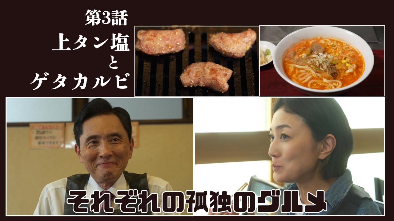 第3話 ランチ焼き肉