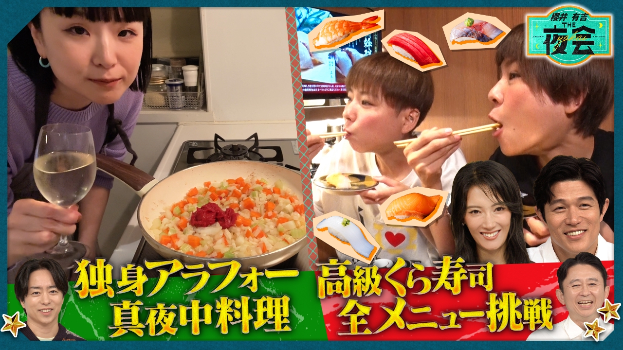 食にこだわる女の理解されない食生活SP（配信限定映像付き）