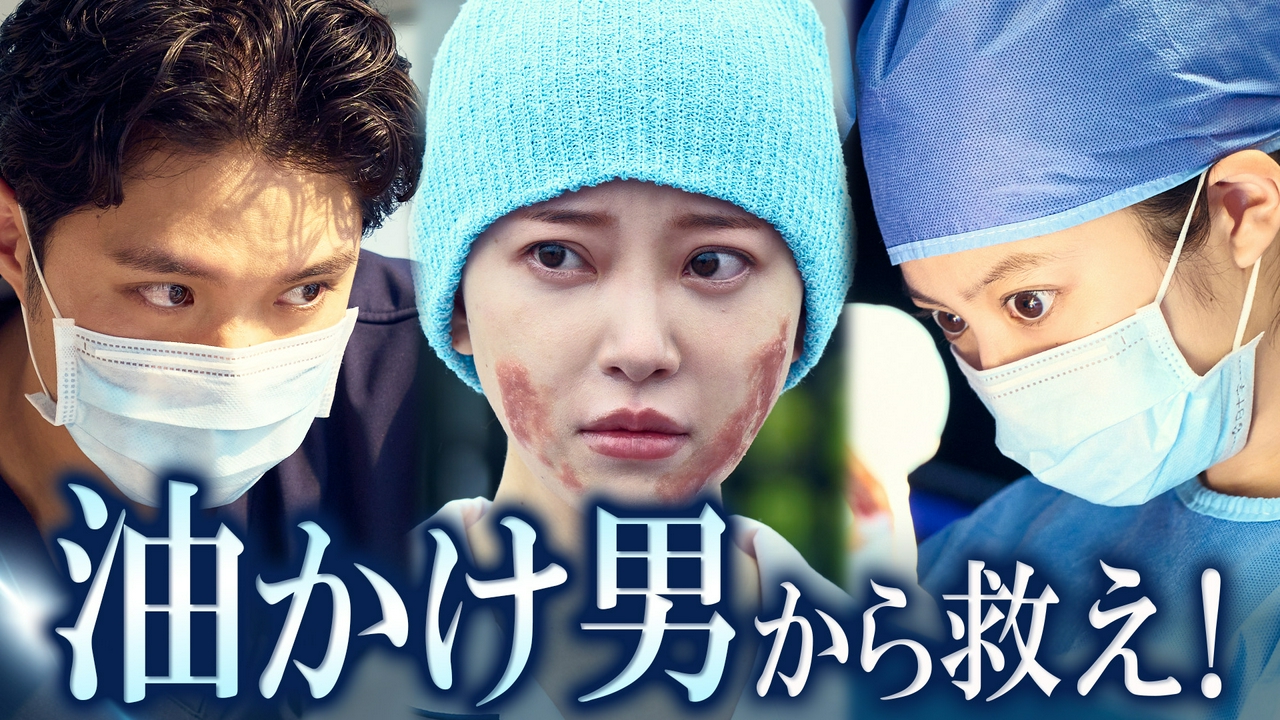 ＃7　顔面火傷…DV男から心を救え！