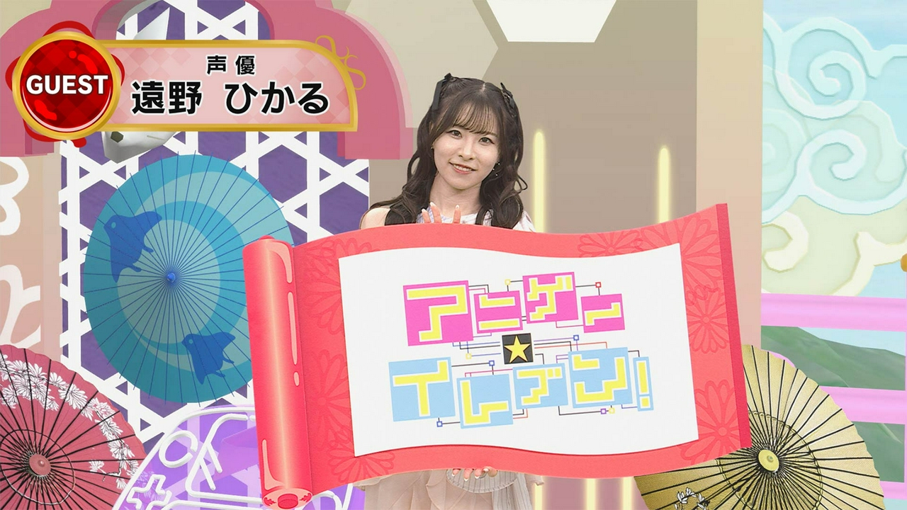 第534回「今回から水曜日にお引っ越し！ゲスト遠野ひかるを徹底調査！」