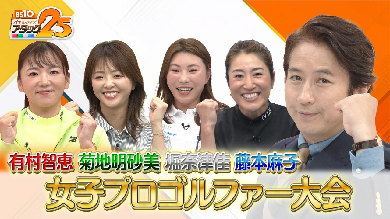 女子プロゴルファー
