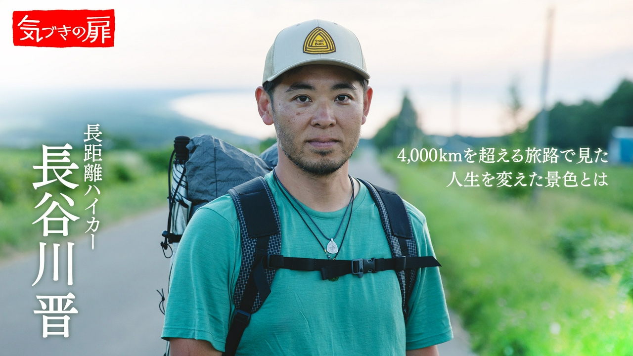 長谷川 晋