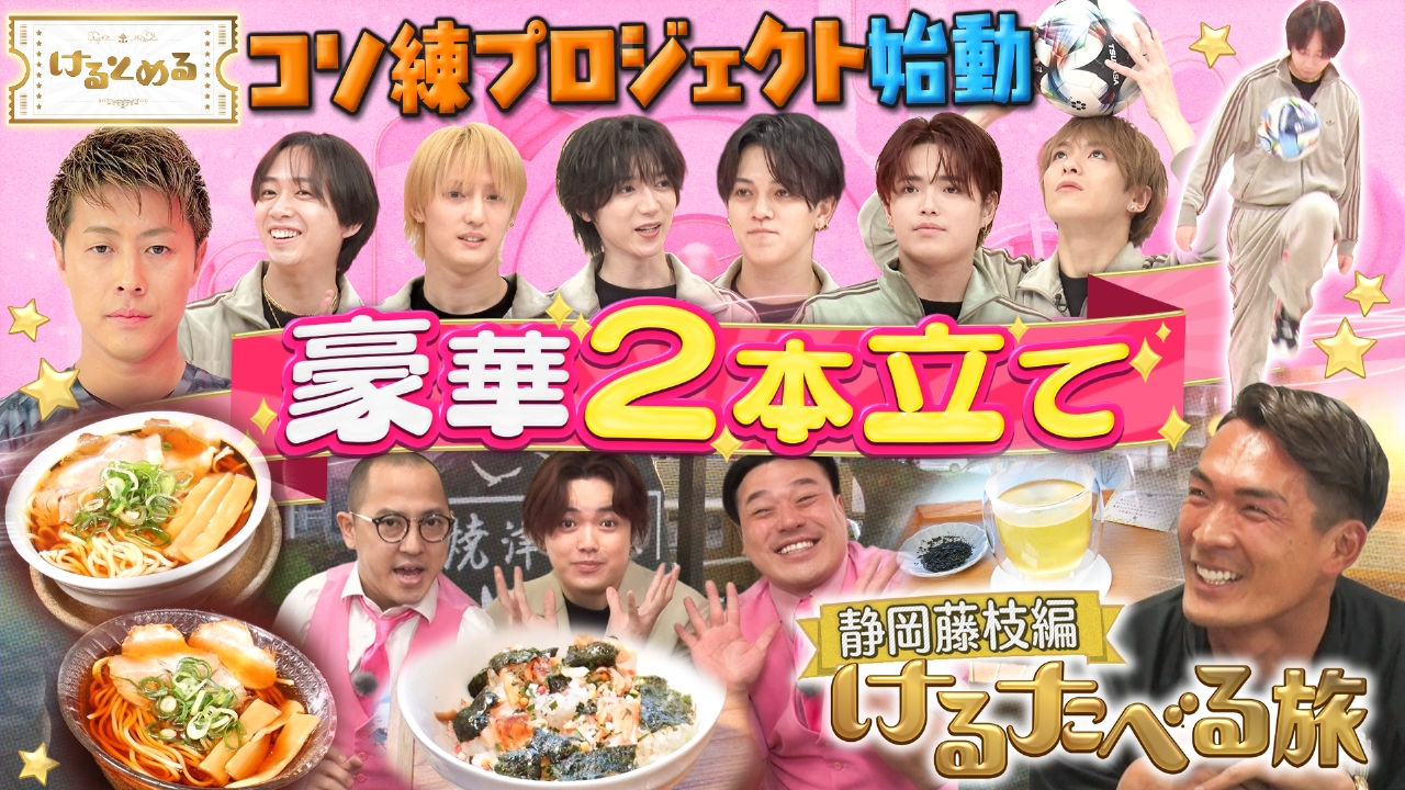 第21回 新プロジェクト始動！ミスター槙野監督の藤枝へ