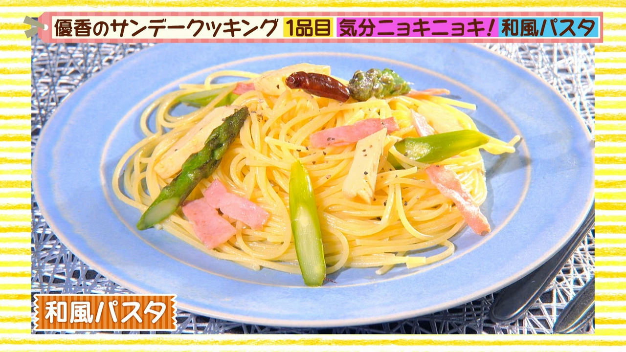 和の食材パスタ＆たけのこと鶏肉の塩麹炒め