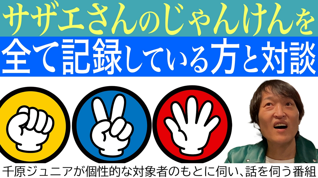 ジュニア、伺う＃3
