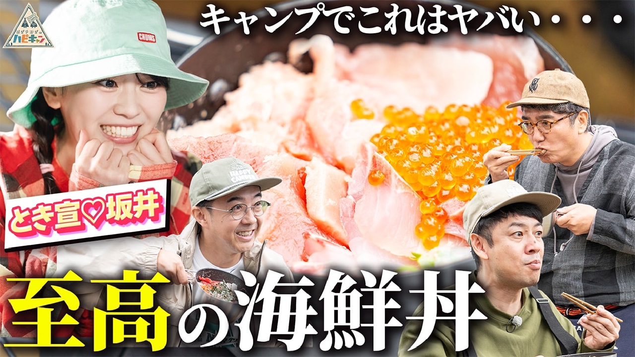 NO RICE NO CAMP 第4話