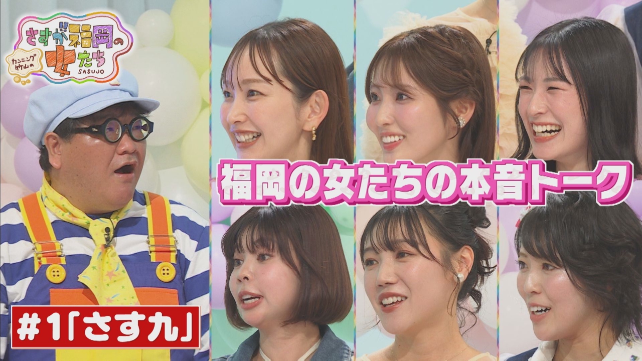 #1 うんざりする九州男児エピソード正月編