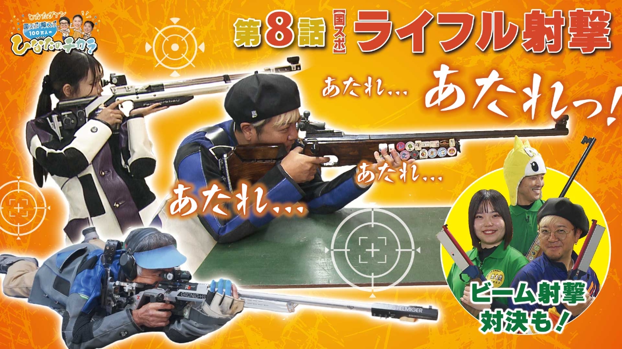 国スポ・障スポが４８年ぶりに宮崎で開催！