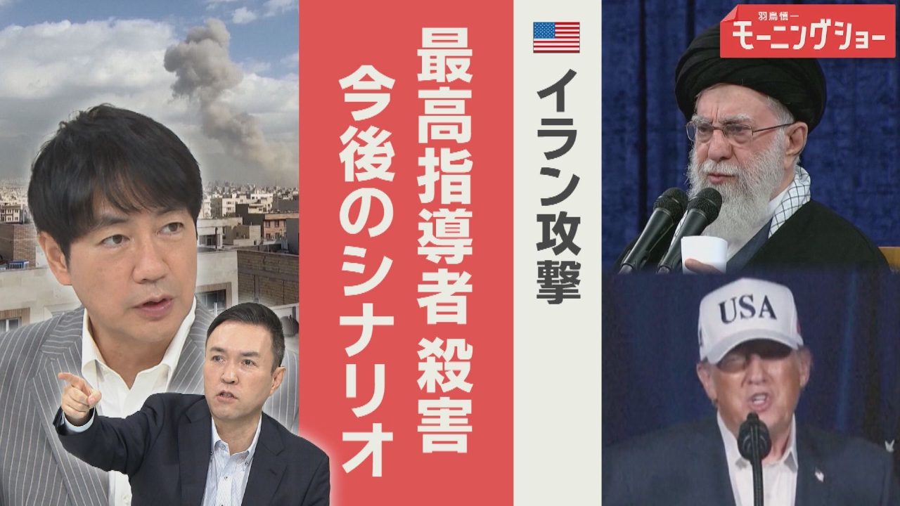 米国がイラン攻撃　最高指導者ハメネイ師殺害　イラン報復　今後のシナリオ　日本への影響は