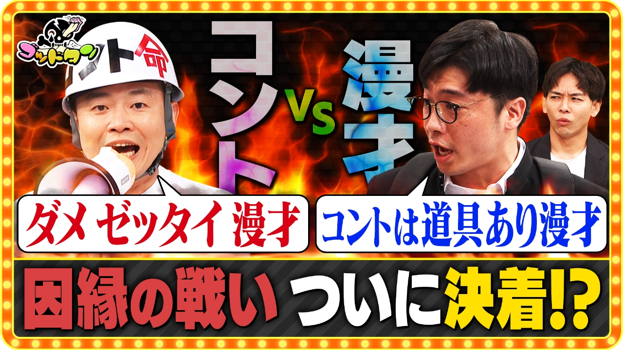 さや香新山に革命を起こせるか!?仲直り単独ライブ